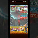 モンスト　ポットスターラー　ボス2 クリティカルヒットストップワンパン　#モンスト　#轟絶　#ポットスターラー