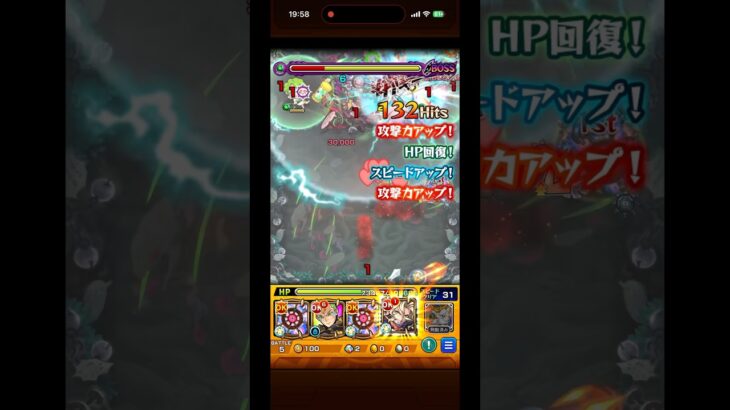 モンスト　ポットスターラー　ボス2 クリティカルヒットストップワンパン　#モンスト　#轟絶　#ポットスターラー