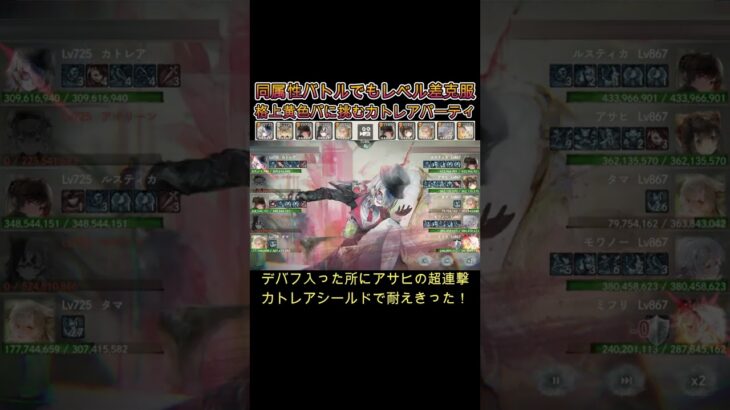 【カトレア】黄色パ同士の下剋上バトル　#games  #メメモリ #shorts