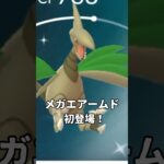 【対策必須】メガエアームド最強対策TOP6🔥【ポケモンGO】