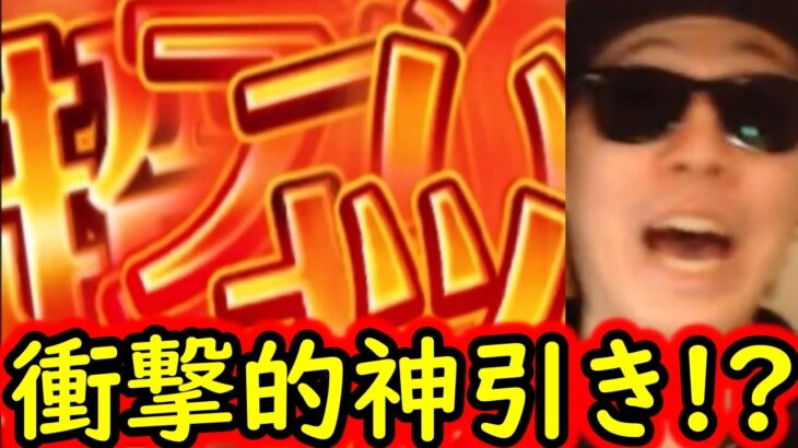 [トレクル]まさかの衝撃神引き!? これって当たるんか!!!!!!!!? [OPTC][sugo fest]