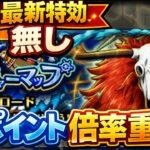 無課金でも組みやすいポイント倍率重視編成!自陣最新キャラ使用なし編成!トレジャーマップVSロード![トレジャークルーズ][トレクル]