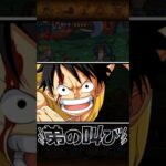 ワンピーストレクル　ルフィ必殺技