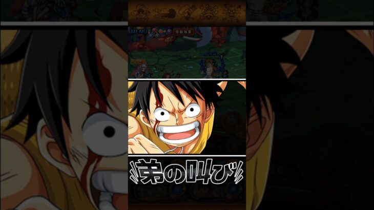 ワンピーストレクル　ルフィ必殺技
