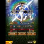 【芸人×プロスピA】世界一早いダルチャレ廃課金オーダー紹介‼︎#プロスピ #プロスピa #野球 #プロスピ切り抜き #ゲーム実況 #プロ野球 #ゲーム #shorts #short #廃課金