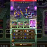 【ドラクエウォーク】はてんの月輪(ケキちゃん)があればゼッペルさん雑構成でも2ターンで終了‼️