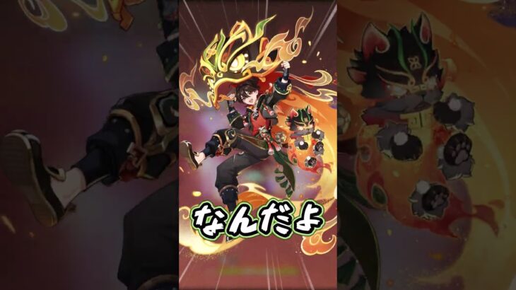 【原神】星4アタッカーの希望 #原神 #genshinimpact #げんしん #原神ショート