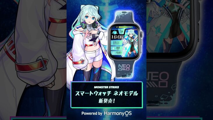 スマートウォッチ ネオモデル 発売中！