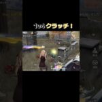 【荒野行動】最初のダウンめっちゃ吹っ飛んだwww #荒野行動 #神プレイ #無双 #ゲーム実況 #荒野gogofes