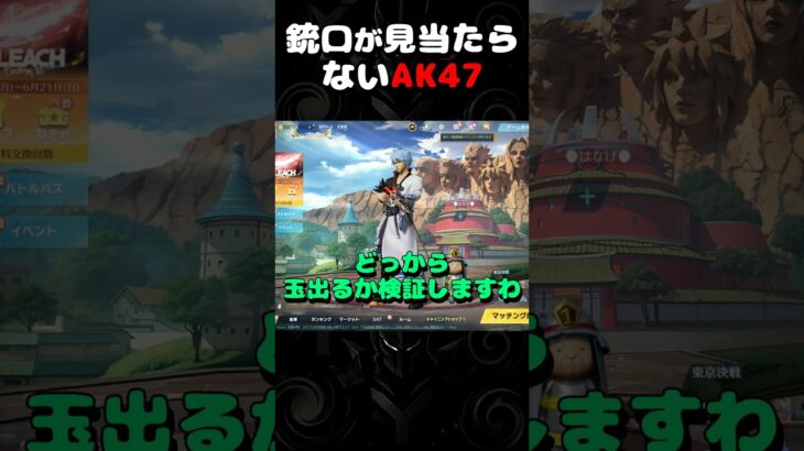 ❛ 銃口が見当たらないAK47 ❜ #ゲーム実況#荒野行動