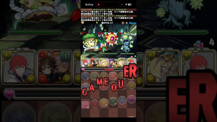ワクワクを返せ！！【パズドラ】