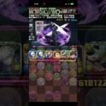 協力！犯人降臨!事件発生 超絶壊滅級　#パズドラ　#パズル　#コロシアム　#コナン　#コラボ