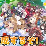 【ウマ娘】本育成する【庶民S2´】