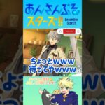 瀬名泉ブロックにより遊木真のカードがなかなか引けない配信者😂 #shorts #あんさんぶるスターズ #あんスタ #あんさんぶるスターズmusic #ガチャ