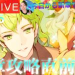 【FGO】新章攻略に向けてサーヴァント強化！！DAY5【初見歓迎】