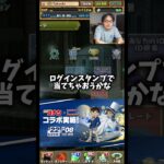 【見てください】裏方が引いた、デジモンコラボとハイキューコラボのガチャ動画はマジで神回です #たかし #パズドラ