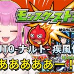 【#モンスト】サクラ引く！目指せコンプ！そのあと参加型？【#絵心えこ #小悪魔系Vtuber】