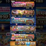 [ドラクエウォーク]40周年記念ガチャ10連#ドラクエウォーク#ドラクエウォークガチャ #40周年