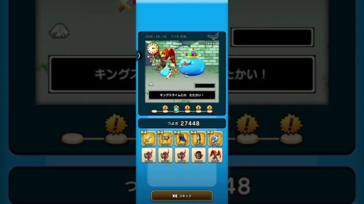 ドラクエウォーク　ゆうべはおたのしみでしたね　29周目−7日目 Ⅳ〜Ⅵ編