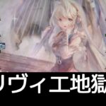 [メメントモリ]メインクエスト38章　コルフロ主体攻略　part3(31～45)　#35