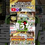 【＃パズドラ】「京極真」を一分で紹介！!＃名探偵コナン＃ハイウェイの堕天使