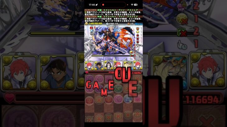 言ったそばから…【パズドラ】