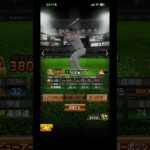 坂本勇人を振り返る#プロスピ #プロスピa #坂本勇人#野球