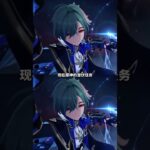 原神玩家一到这种剧情，是真的演都不演了 #原神 #原神空月之歌