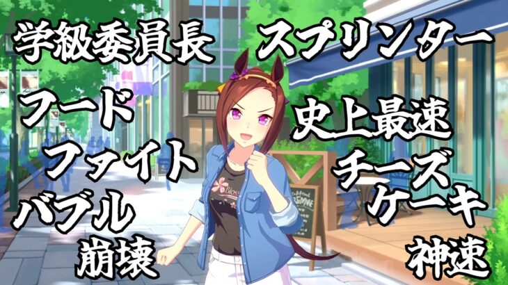 #1[ウマ娘プリティーダービー]バクシンウマ娘、サクラバクシンオーの出会いの物語[にっぱんじん]