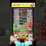 えびすα(進化前)で禁忌23をワンパン[モンスト]#shorts  #モンスト #モンスターストライク#禁忌の獄#ブライダルα
