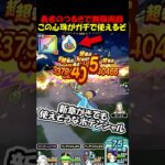 【ドラクエウォーク】絶対捨てるな！！勇者のつるぎで無限周回で実は使える神アイテム！ハズレ枠と言われていたが・・・そんなことはない！