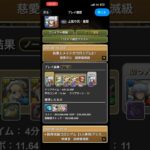 メイドコロシアム2  銀時ずらし  育成枠3枚  #パズドラ