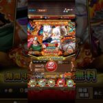 【トレクル】12周年記念無料10連ガチャ 熊が欲しい！ #トレクル #onepiece #games #optc