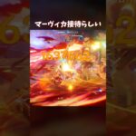 【原神】マーヴィカ接待らしいじゃん #genshinimpact