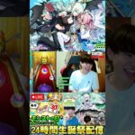 【モンスト】出てほしくないときに限ってめっちゃ出てくる★5 #モンスト #ガチャ
