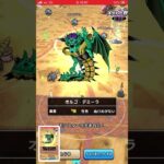 【ドラクエウォーク】魔王オルゴ・デミーラの３個目の孵化！！結果やいかに！？