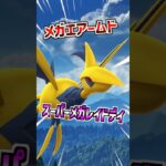 【ポケモンGO】メガエアームドのスーパーメガレイドデイ開催決定‼︎レイド出没するジムが限られてるから損しないためにマジで要チェック‼︎ #ポケモン #ポケgo #ポケモンgo #pokemon