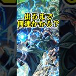 [ナルトコラボ]『はたけカカシ』出るまでオーブ何個かかる？？[モンスト][怪物彈珠] #shorts