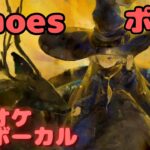【カラオケ上級者】ポプリ – Echoes｜日本語版（完全オフボ）#メメントモリ  #ラメント #カラオケ