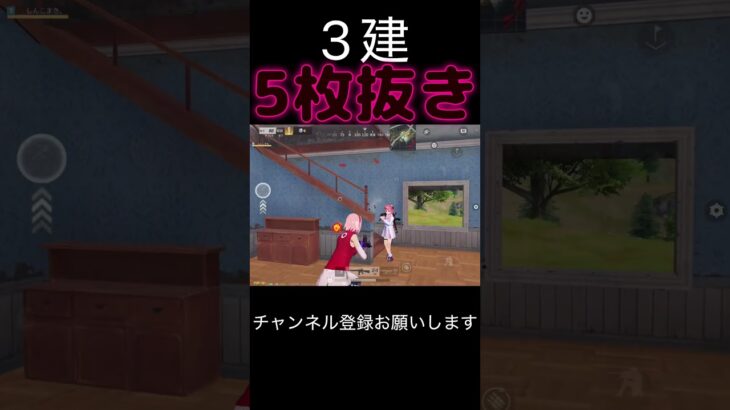 3建5枚抜き #荒野行動 #荒野キル集 #shorts