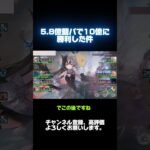 【メメントモリ】5.8億藍パで10億に勝利！大事なのは・・・！？