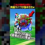 【ドラクエウォーク】新実装の無料でもらえる技付きの【こころ】が面白すぎるｗｗこれは１個絶対確保だー！