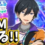 【あんスタ】MMイベントまったり走る！初見様大歓迎✨【Knights VS Trickstar 第2回】※概要欄必読必須