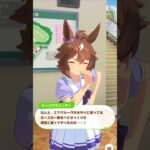 「イタズラの代償」#ウマ娘プリティーダービー#シンコウウインディ#エアグルーヴ#Shorts