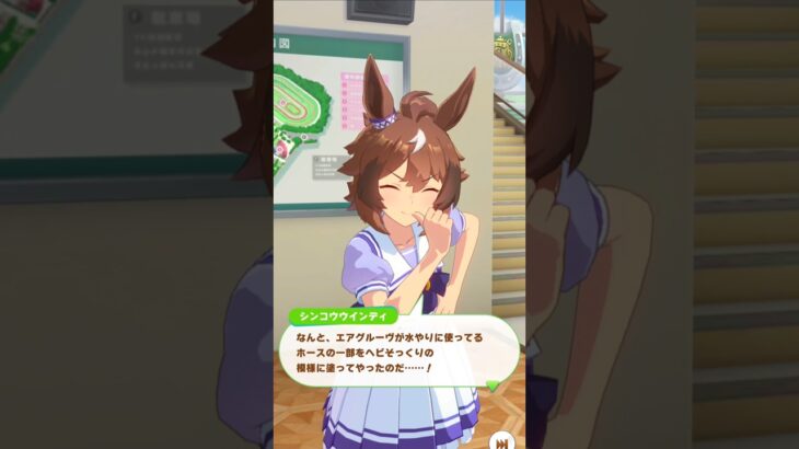 「イタズラの代償」#ウマ娘プリティーダービー#シンコウウインディ#エアグルーヴ#Shorts