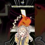 100%キョダイマックスピカチュウフル強化【ポケモンGO】