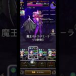 【DQW】魔王オルゴ・デミーラ討伐① #ドラクエウォーク