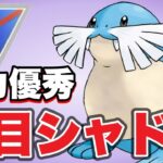 現環境で活躍するトドグラーに注目！【ポケモンGO】【GOバトルリーグ】