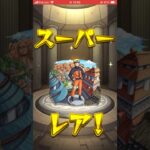 【モンスト】ナルトコラボを30連引いてみた！神引きでした！