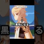 無属性の旅人の違い 比較 | 原神